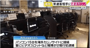 常連客相手に違法カジノ/ニュース/カジノサイトに接続