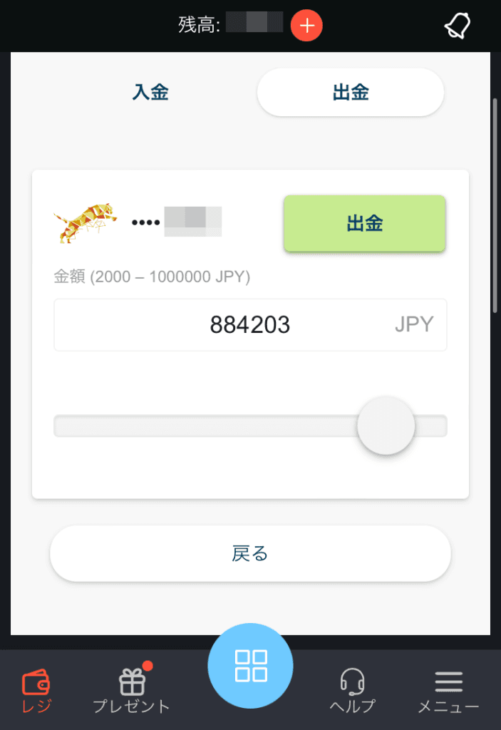 出金画面にTIGER PAYのアイコンがある場合