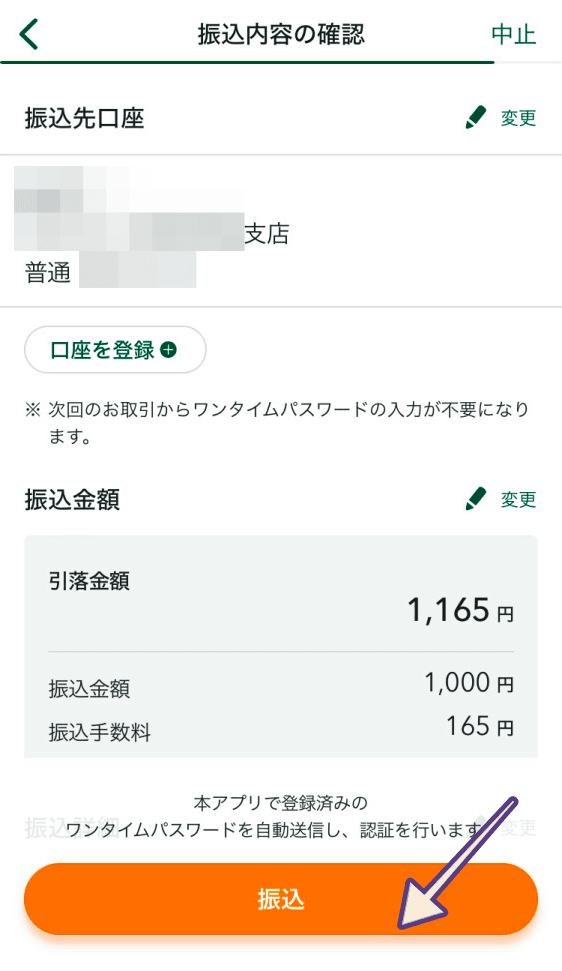 1XBET銀行入金④