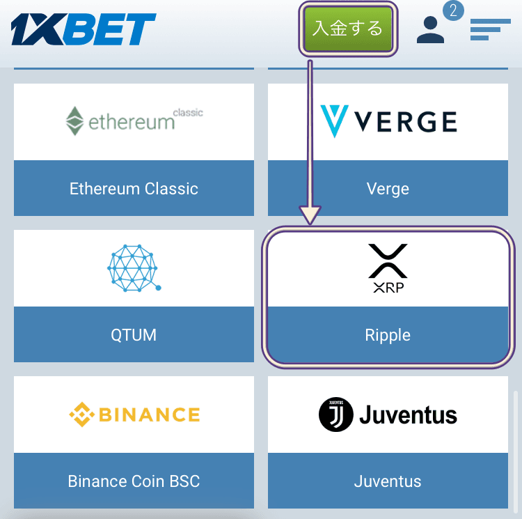 1XBET暗号通貨入金①