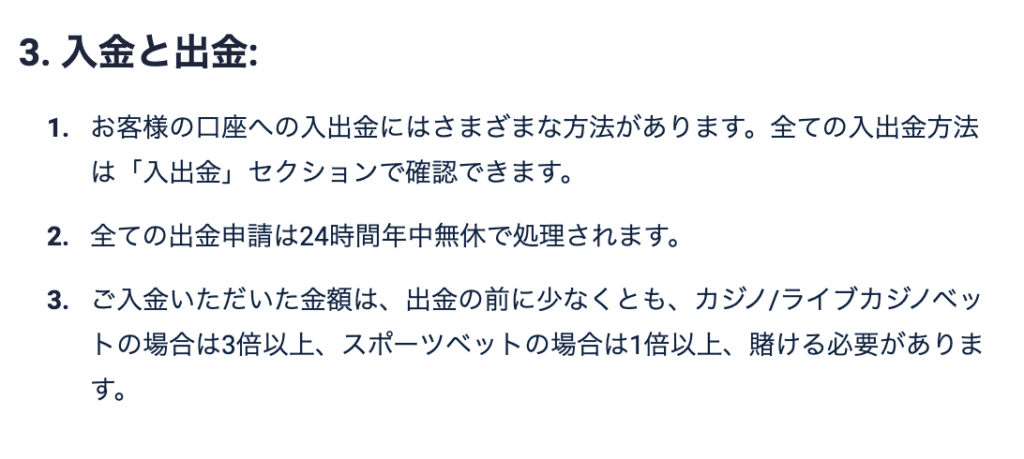 20bet利用規約