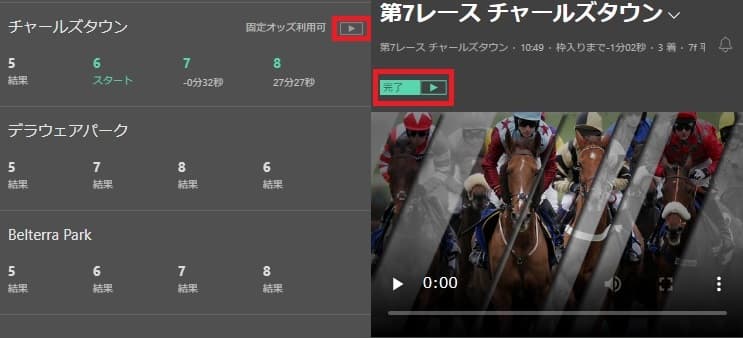 bet365 レースの視聴画面