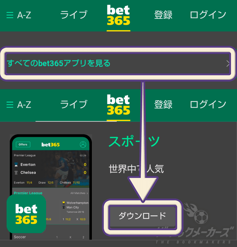 bet365 トップページのフッター直前の画面