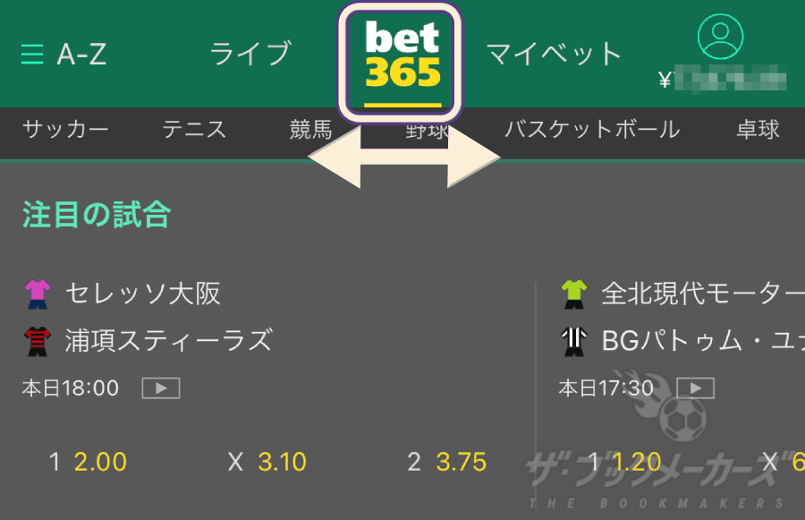 bet365のトップページ　ブラウザでの表示