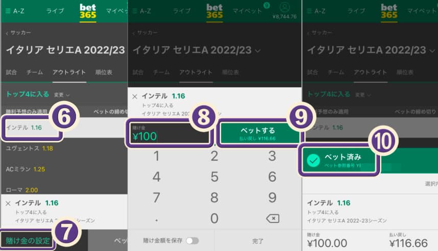 bet365で4位以内にベッティングする方法