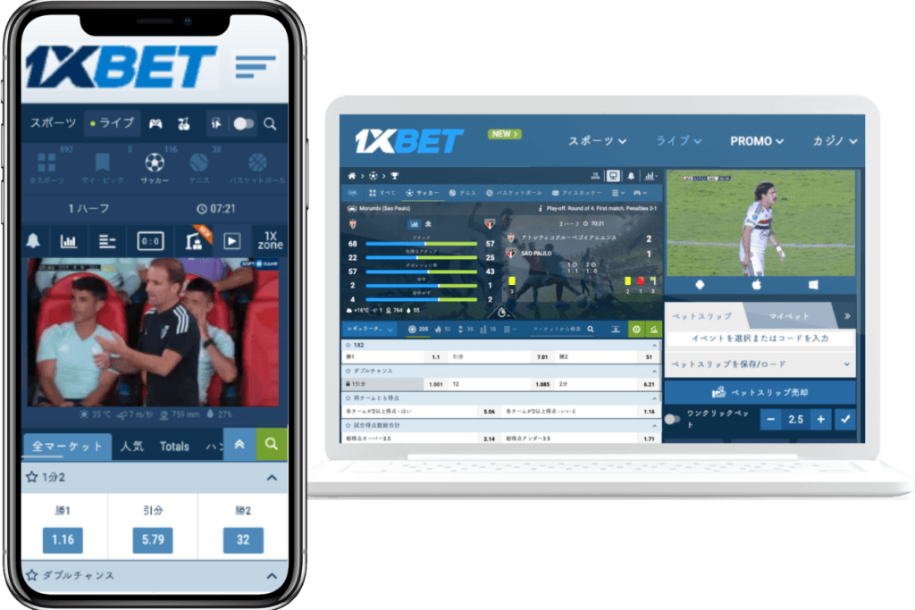 1XBET Mobile/PC画面