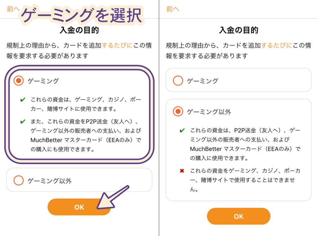 MuchBetterへVISAカードで入金する方法