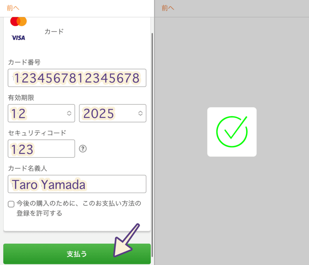 MuchBetterへVISAカードで入金する方法