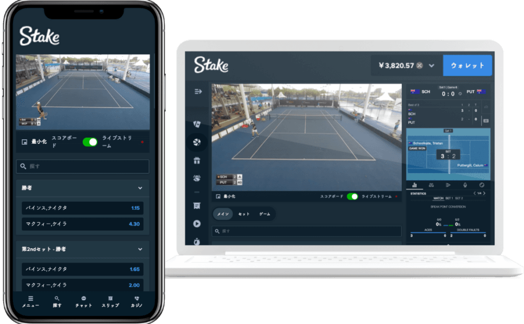 ステーク PC/Mobile画面