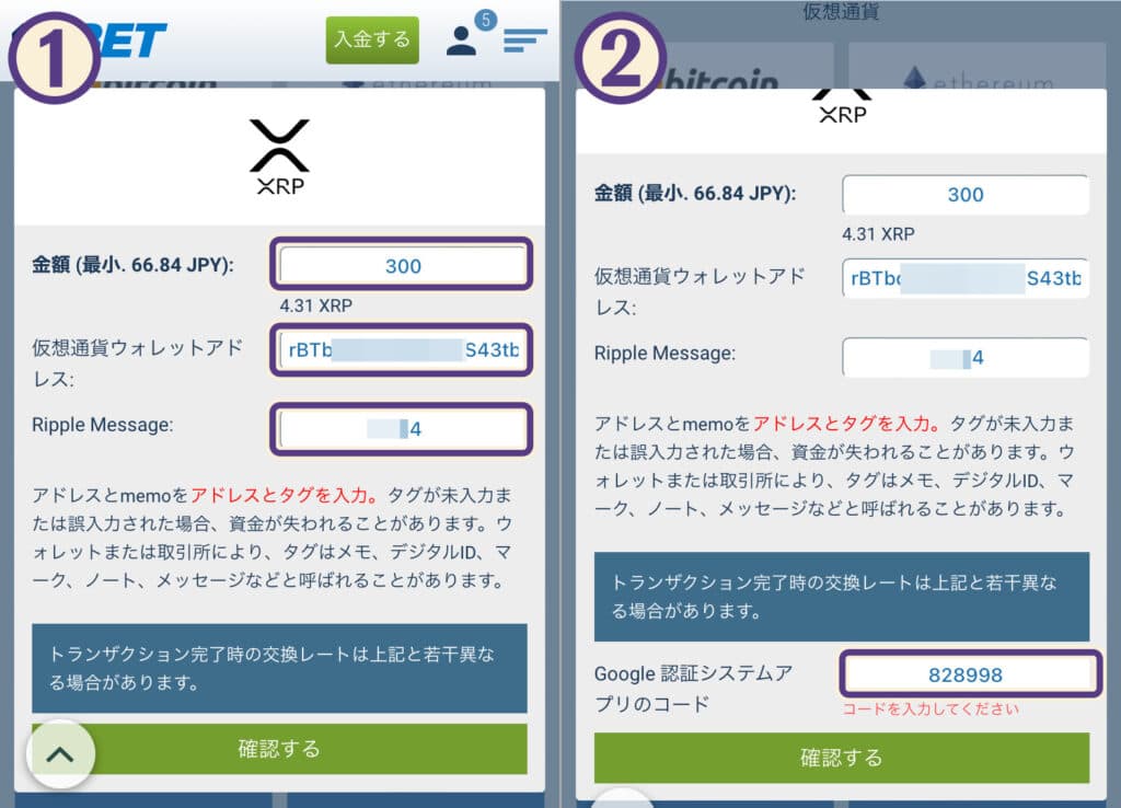1XBETからRippleで出金する方法