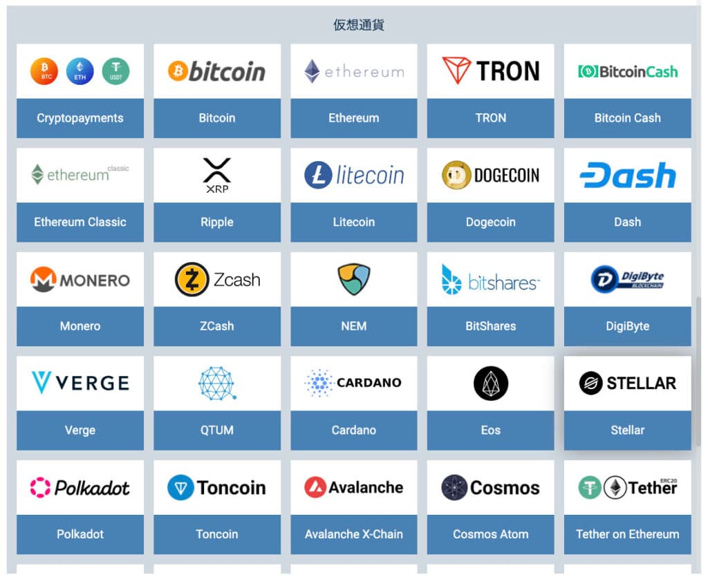 1XBETで利用できる仮想通貨