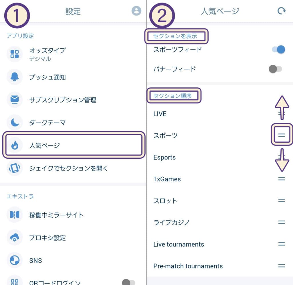 人気ページの表示設定