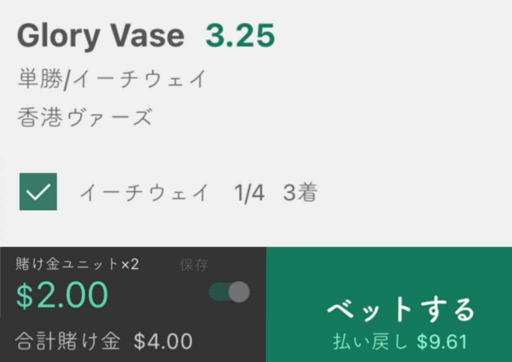 bet365　イーチウェイベットの画面