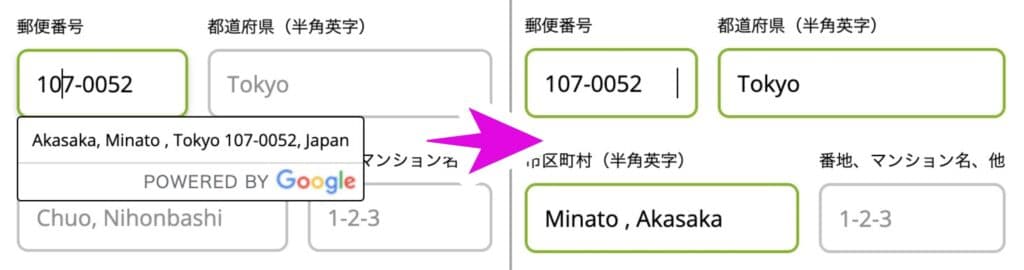 住所の自動変換を説明