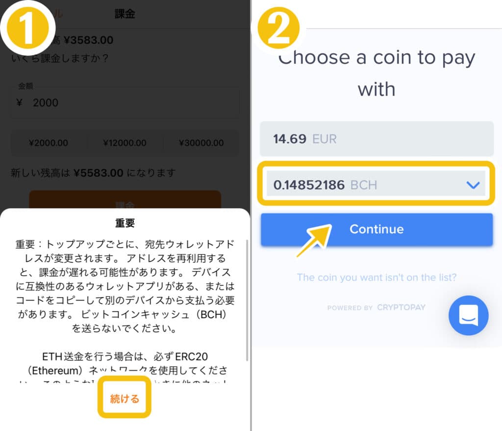 MuchBetterの仮想通貨入金方法