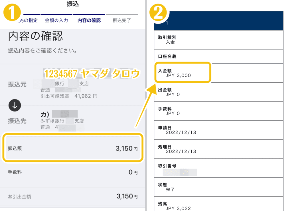 JAPAN送金バウチャーでチャージする方法