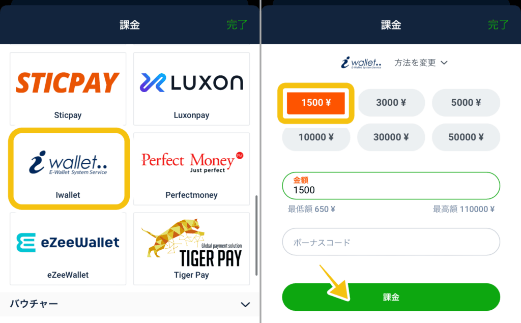 i walletからブックメーカーへ入金する方法