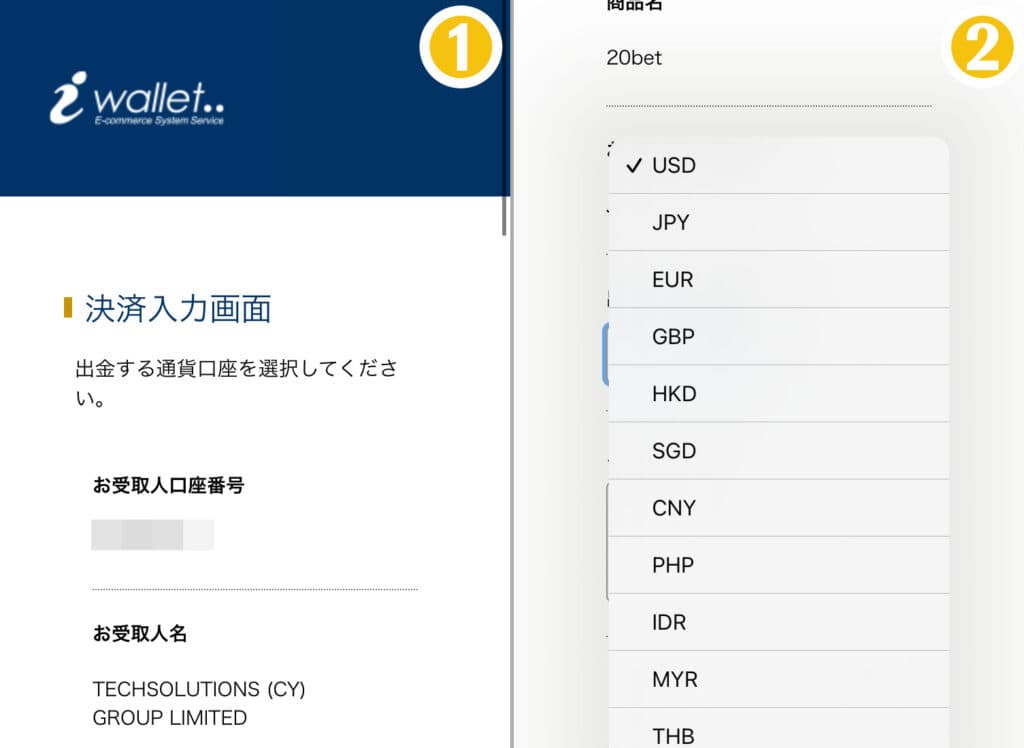 i walletからブックメーカーへ入金する方法