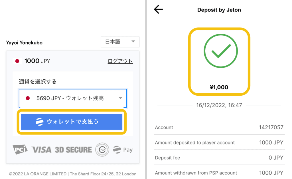 Jetonからブックメーカーへ入金する方法