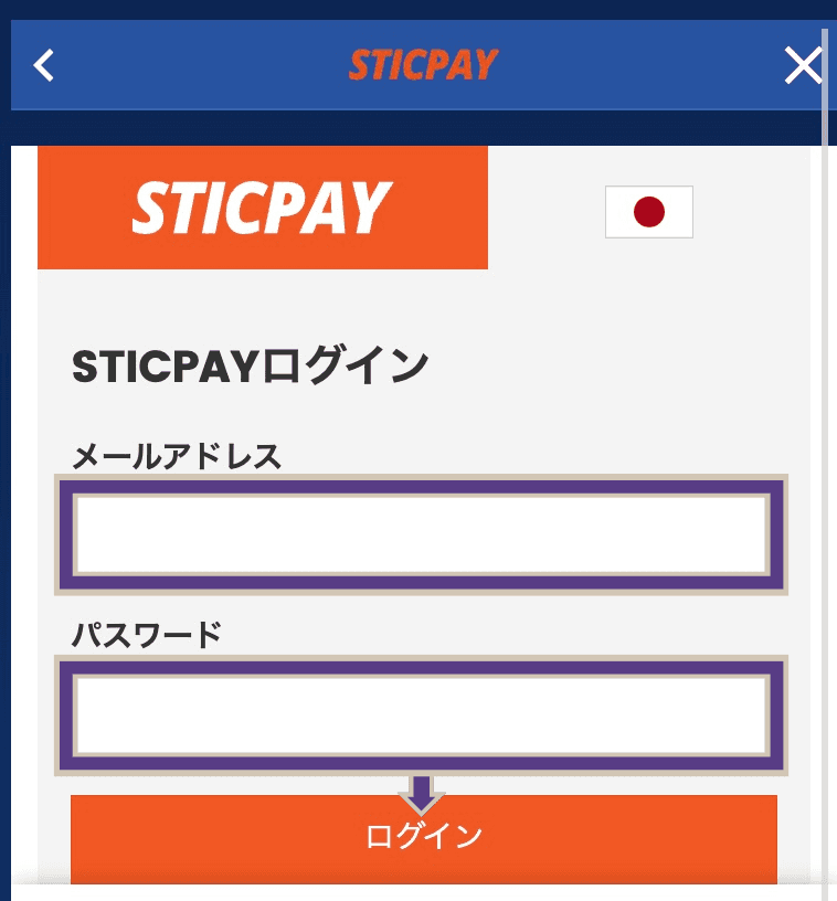 カジ入金旅スティックペイログイン