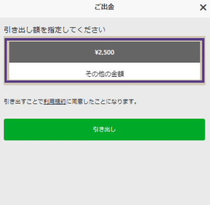 ベットウェイ出金　エコペイズ