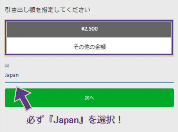 ベットウェイ出金　銀行出金