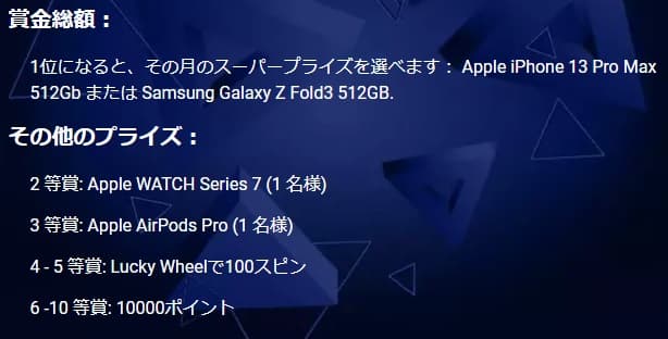1XBETアキュムレータバトル