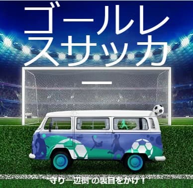 1XBETゴールレスサッカー