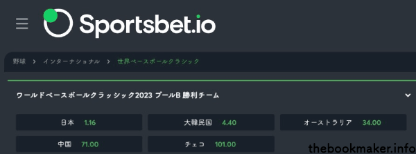WBC2023オッズの見方解説