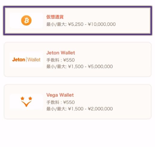 遊雅堂仮想通貨出金1