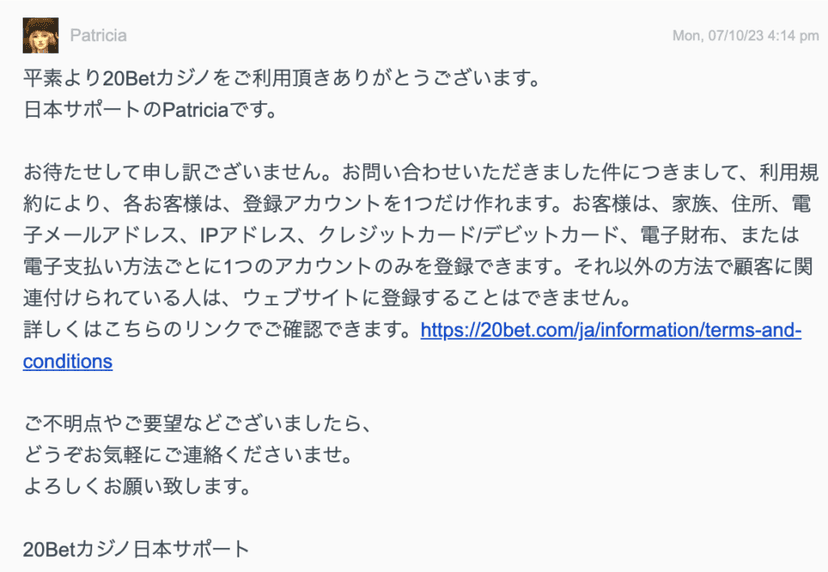 20BETに家族が登録して問題ないかの回答