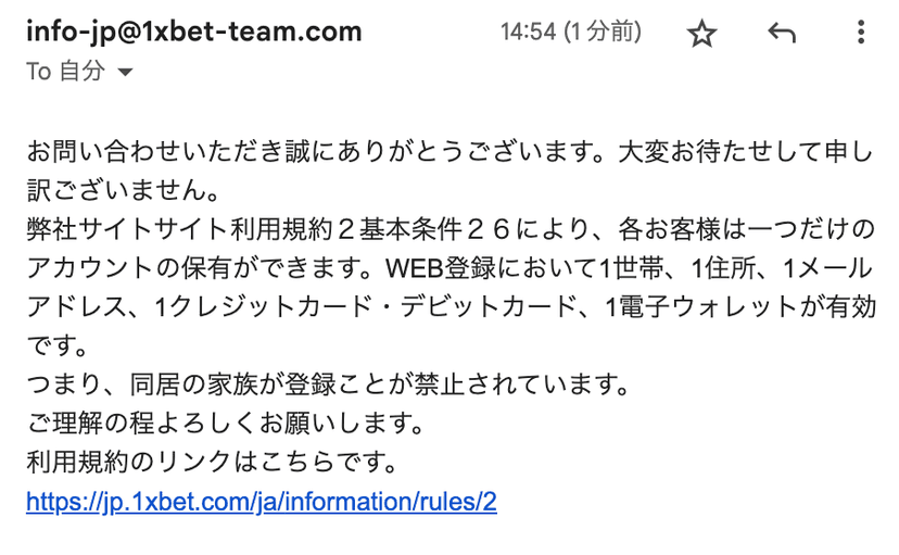 1XBETに家族が登録して問題ないかの回答