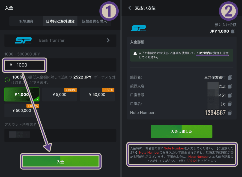 BC.GAMEの銀行振込入金