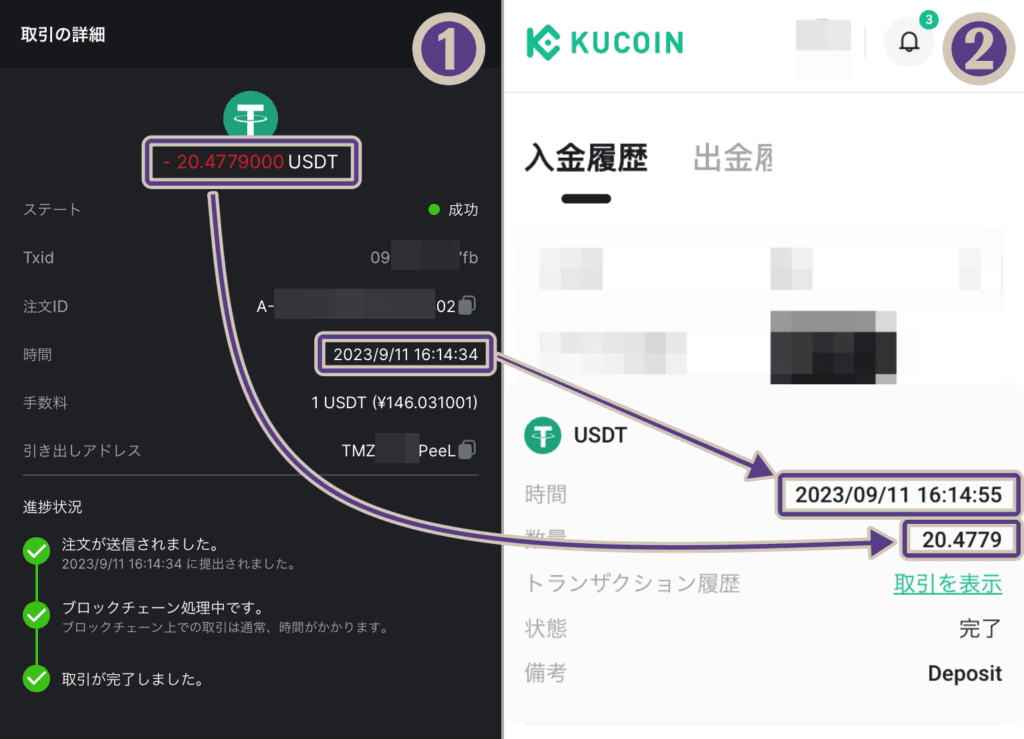 BC.GAMEの仮想通貨出金は20秒で完了