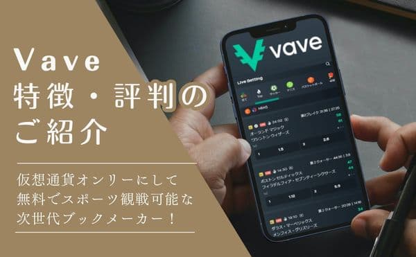 VAVETOP画像