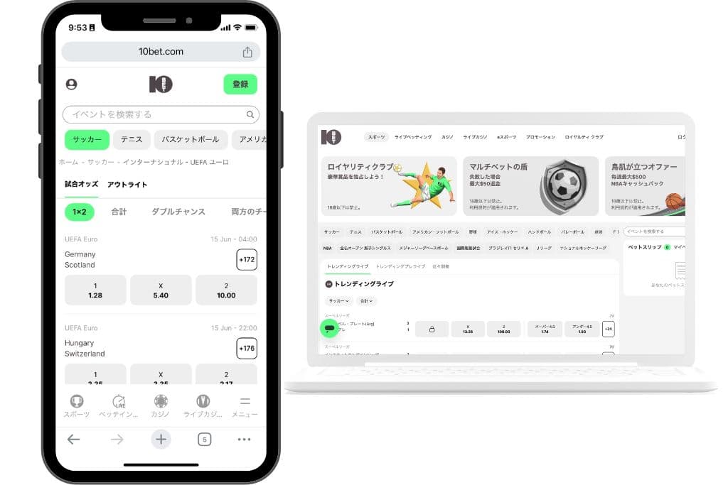 10betPCスマホ