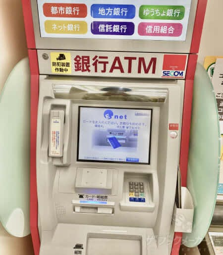 銀行ATM