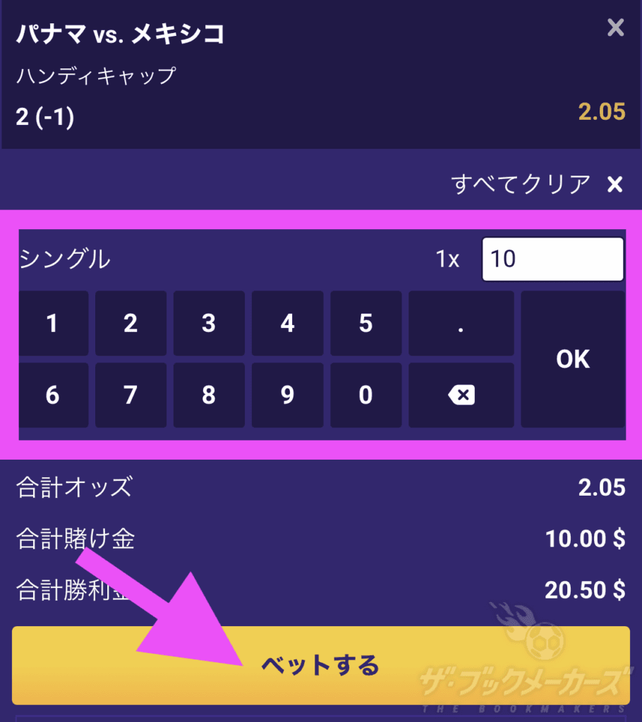 ギャンボラベット方法