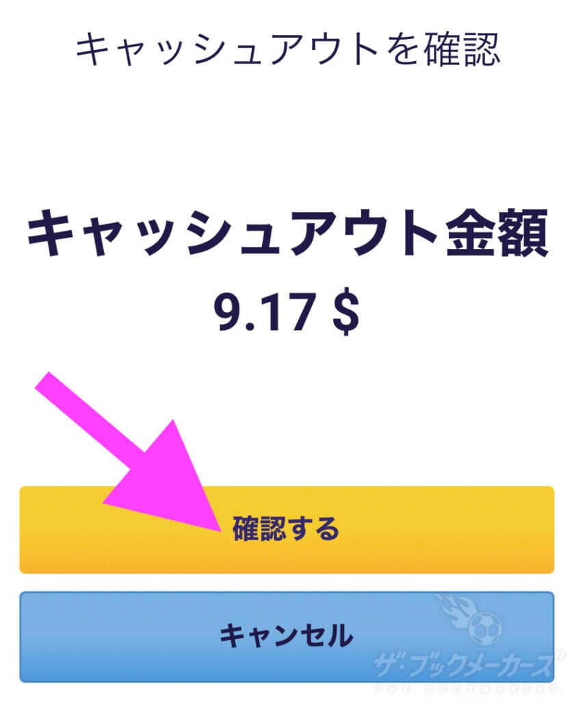 ギャンボラキャッシュアウト