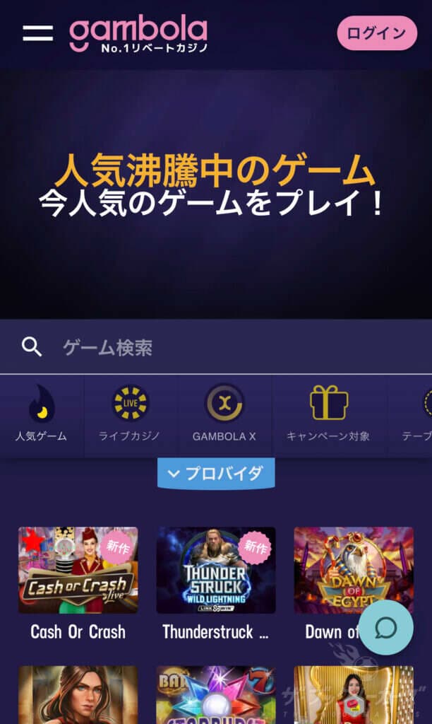 ギャンボラカジノ