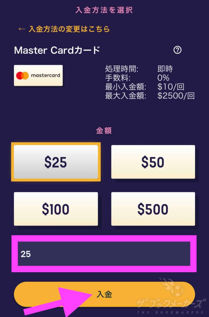 ギャンボラカード入金