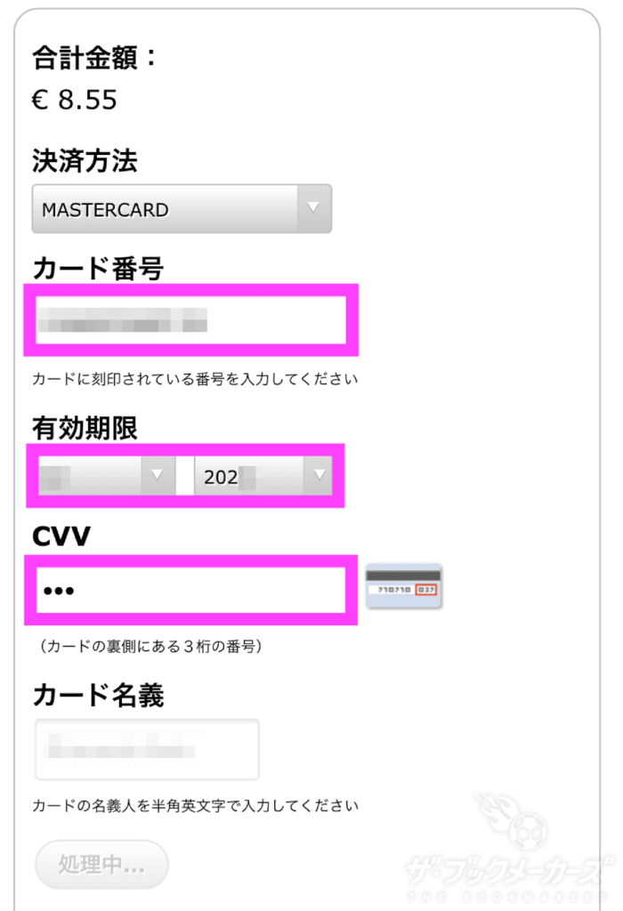 ギャンボラカード入金