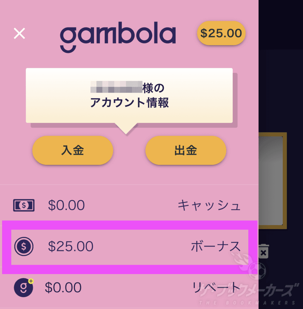 入金不要ボーナス