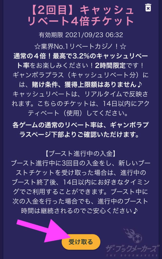 リベート使い方