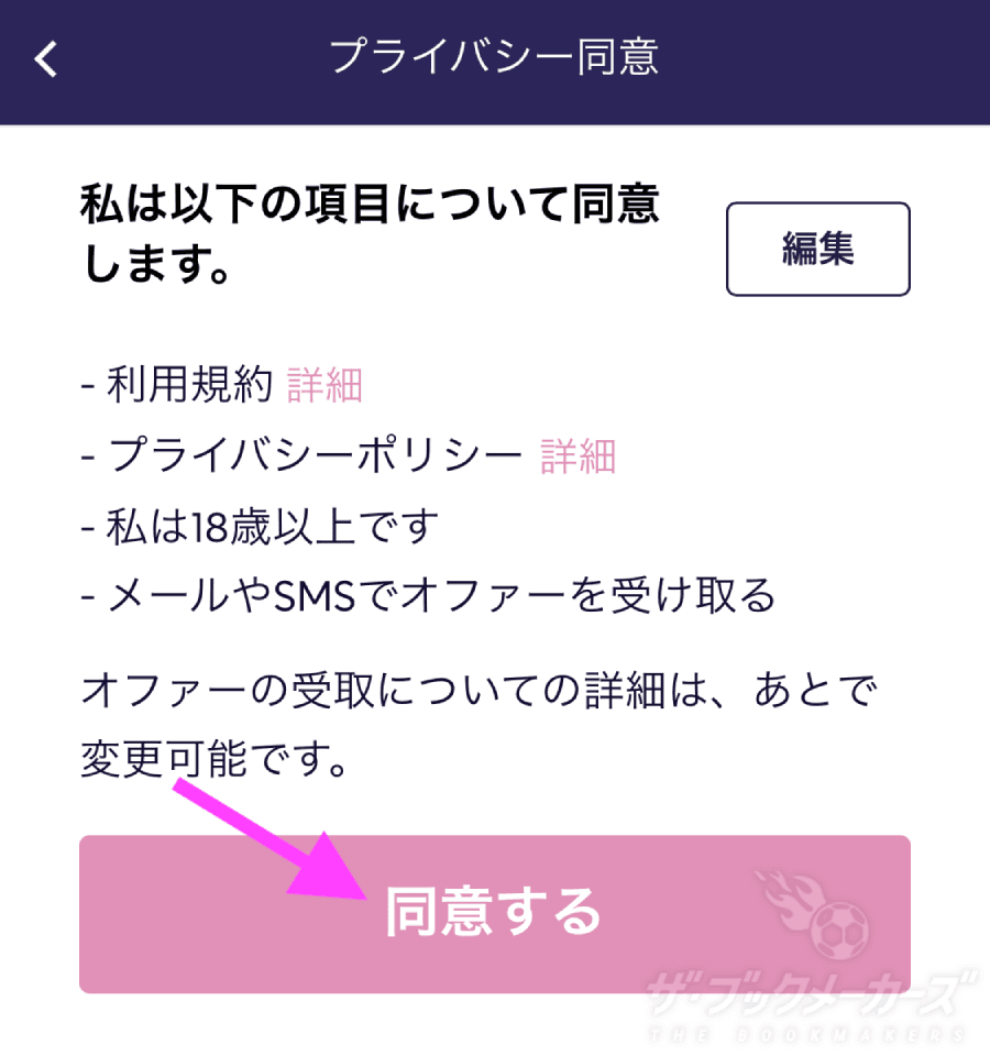 ギャンボラ登録