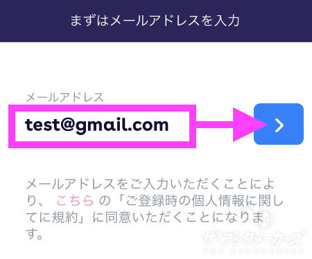 ギャンボラ登録