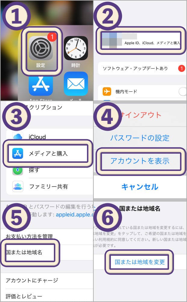 海外のApp Storeから公式アプリをダウンロードする方法