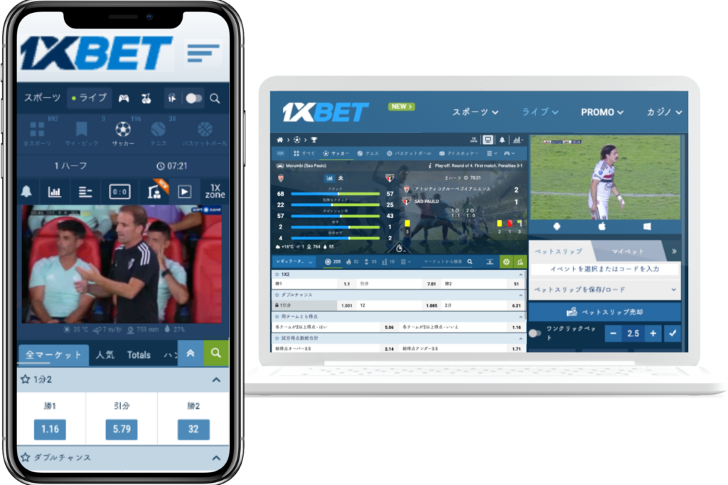 1XBET Mobile/PC画面