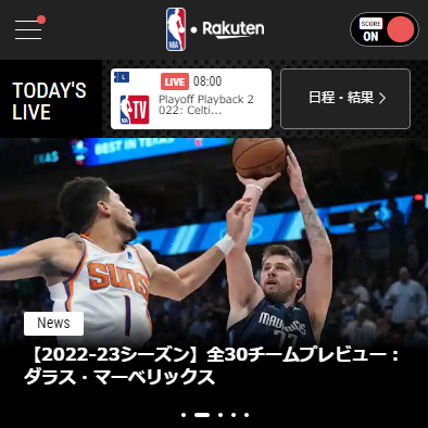 NBA Rakutenの配信画面