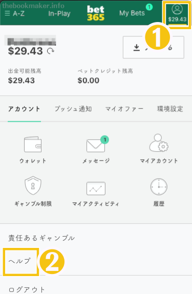 bet365　日本語チャット画面